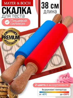 Скалка в ассортименте