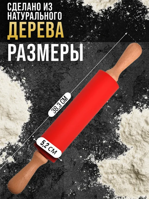 Скалка в ассортименте - фото 2