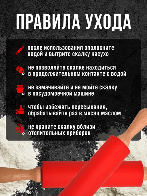 Скалка в ассортименте - фото 3