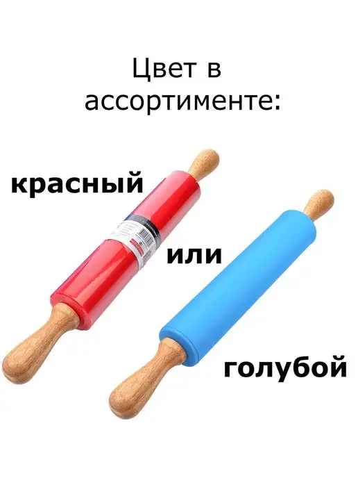 Скалка в ассортименте - фото 5