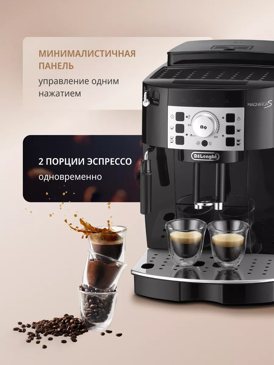 Кофемашина автоматическая зерновая с капучинатором Delonghi 40456187 купить  в интернет-магазине Wildberries