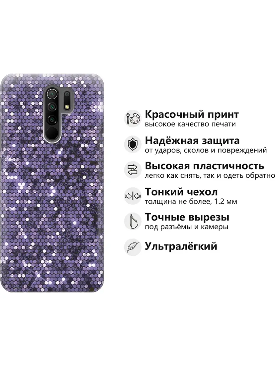 Чехол на Xiaomi Redmi 9 Xiaomi 40458189 купить за 233 ₽ в интернет-магазине  Wildberries