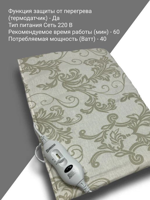 Инкор Грелка электрическая 40х50см маленькая для тела и спины, коричневый, фото 3