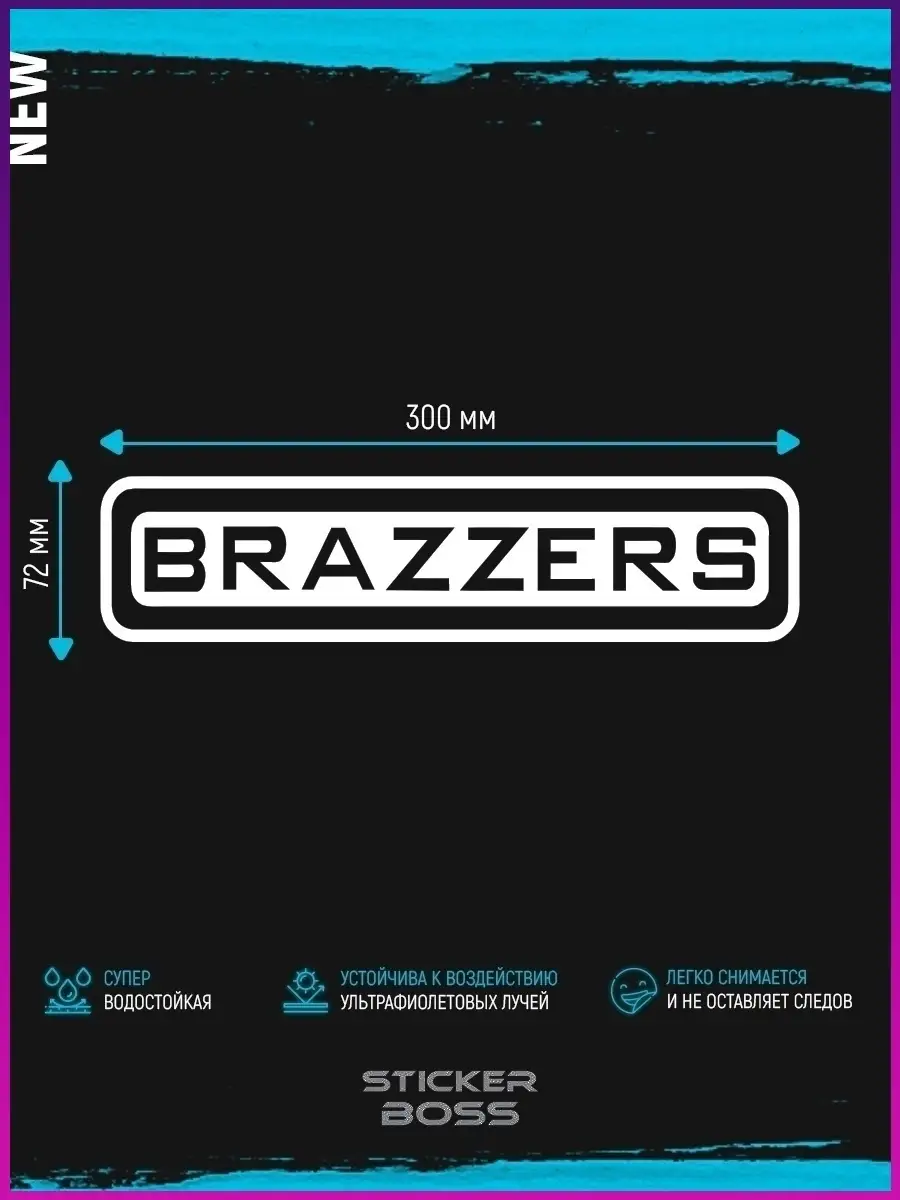 Brazzers: 12 фактов о самой популярной порно студии