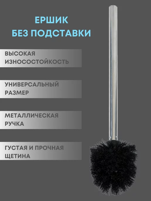 LAVAM Ершик для унитаза без подставки напольный, черный, фото 5