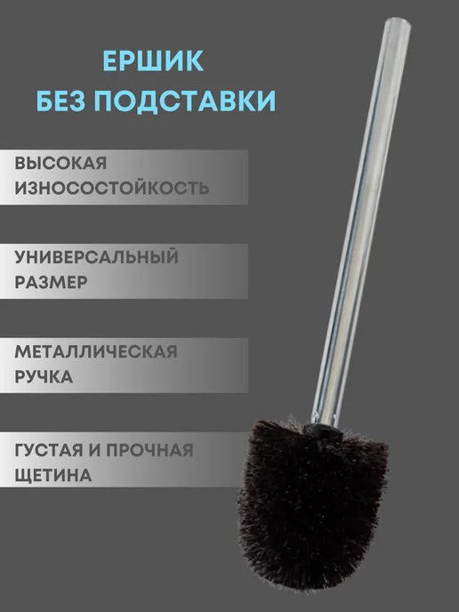 LAVAM Ершик для унитаза без подставки напольный, черный, фото 7