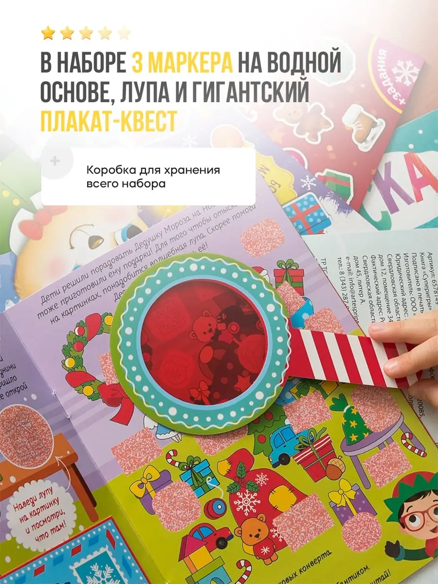 Книги для детей/ Набор книг / Подарок для девочки/ Подарок для мальчика /  Развивающие игрушки Lavies 40479580 купить в интернет-магазине Wildberries