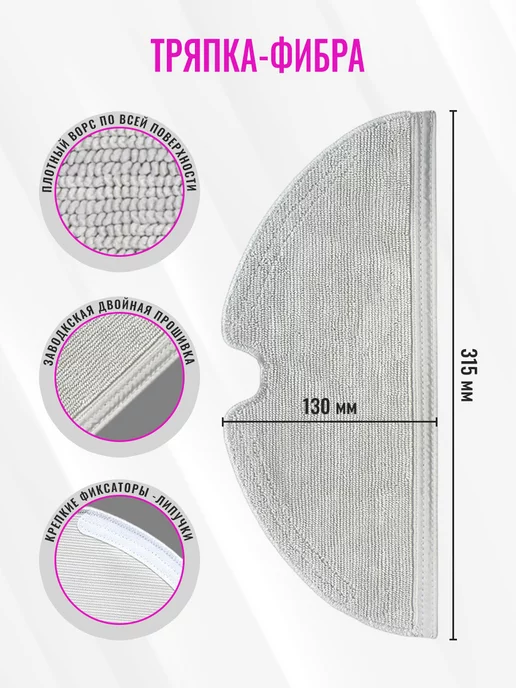 Xiaomi Фильтр тряпка щетка для vacuum mop 1C, 2C, Dreame F9, вариант, фото 3