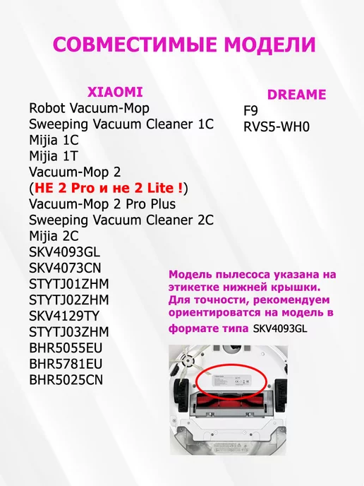 Xiaomi Фильтр тряпка щетка для vacuum mop 1C, 2C, Dreame F9, вариант, фото 7