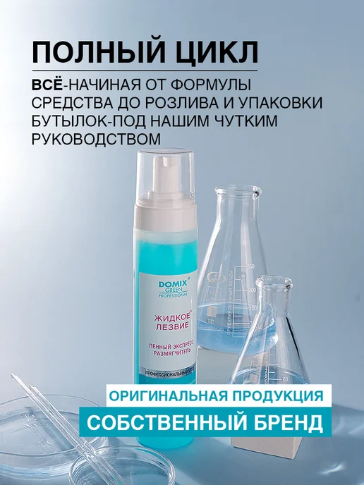 DOMIX GREEN PROFESSIONAL Жидкое лезвие для пяток профессиональное для педикюра 260 мл, 260 мл, фото 8