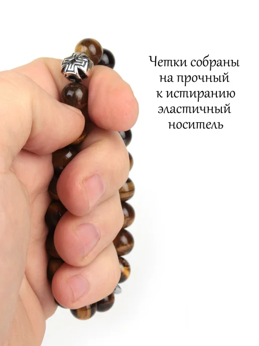 Псалом Православные четки браслет из камня Обсидиан Серебристый, коричневый, фото 3