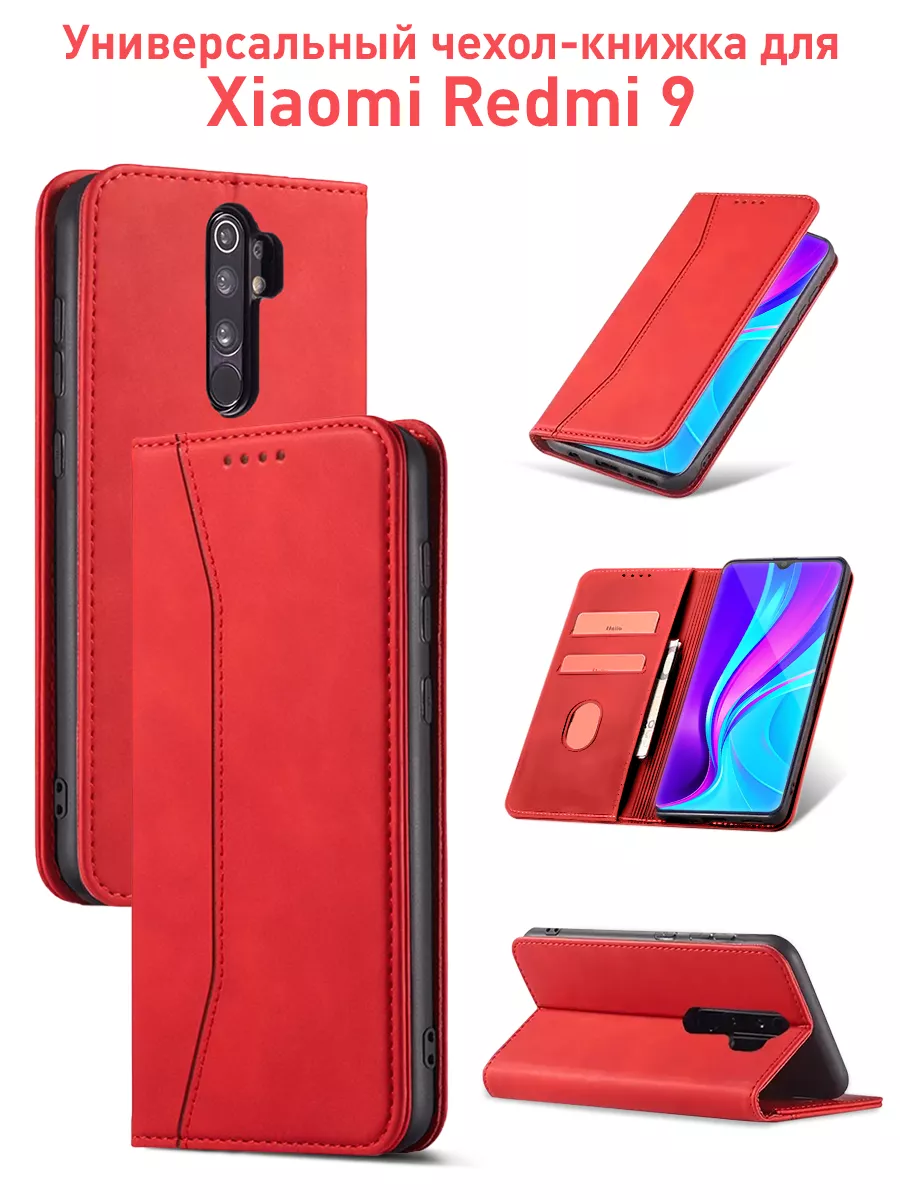 Чехол-книжка на Xiaomi Redmi 9 Сяоми Редми 9 Pugsby 40497743 купить за 497  ₽ в интернет-магазине Wildberries