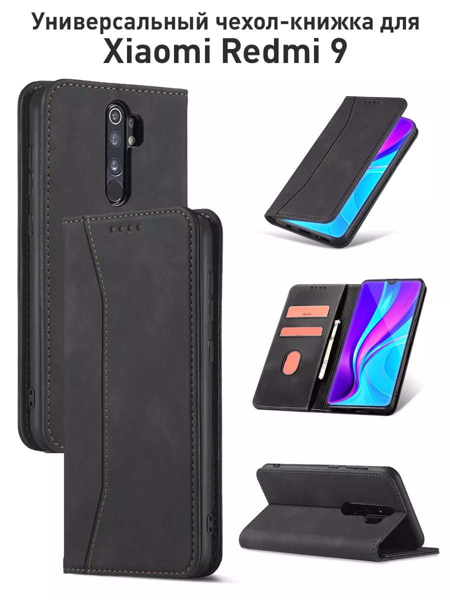 Чехол-книжка на Xiaomi Redmi 9 Сяоми Редми 9 Pugsby 40497747 купить за 478  ₽ в интернет-магазине Wildberries