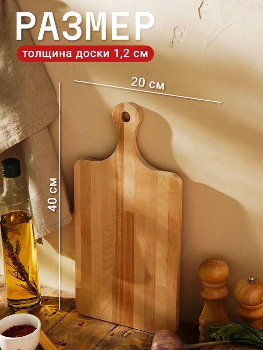 Доляна Доска разделочная деревянная большая 40х20х1,2 см, 20x1.2 см, фото 2