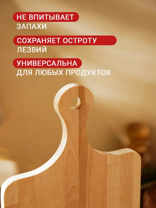 Доляна Доска разделочная деревянная большая 40х20х1,2 см, 20x1.2 см, фото 4