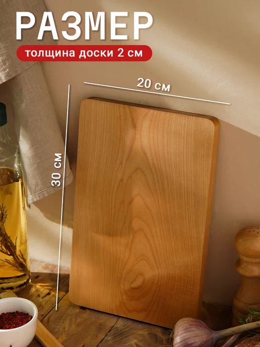 Доляна Доска разделочная деревянная 30х20,5 см массив берёзы, 30x20.5 см, фото 3