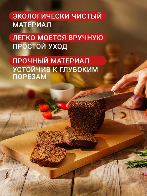 Доляна Доска разделочная деревянная 30х20,5 см массив берёзы, 30x20.5 см, фото 4