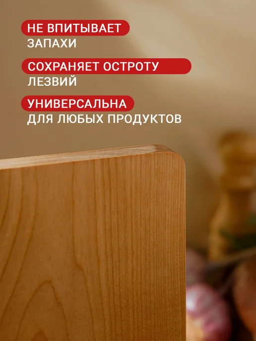Доляна Доска разделочная деревянная 30х20,5 см массив берёзы, 30x20.5 см, фото 5