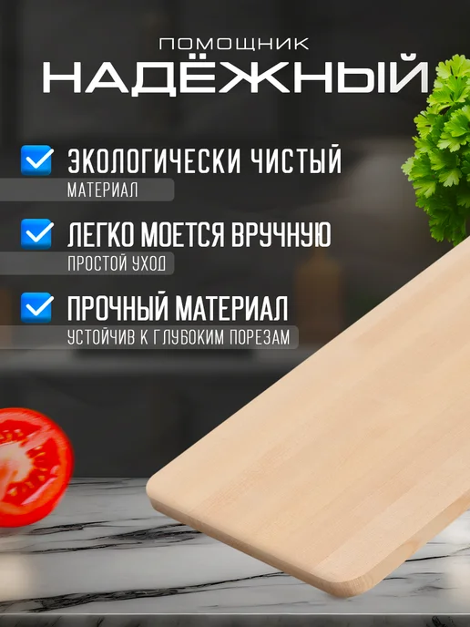 Доляна Доска разделочная деревянная большая 35х22 см, 35x22 см, фото 4