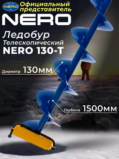 Nero - каталог 2023-2024 в интернет магазине WildBerries.ru