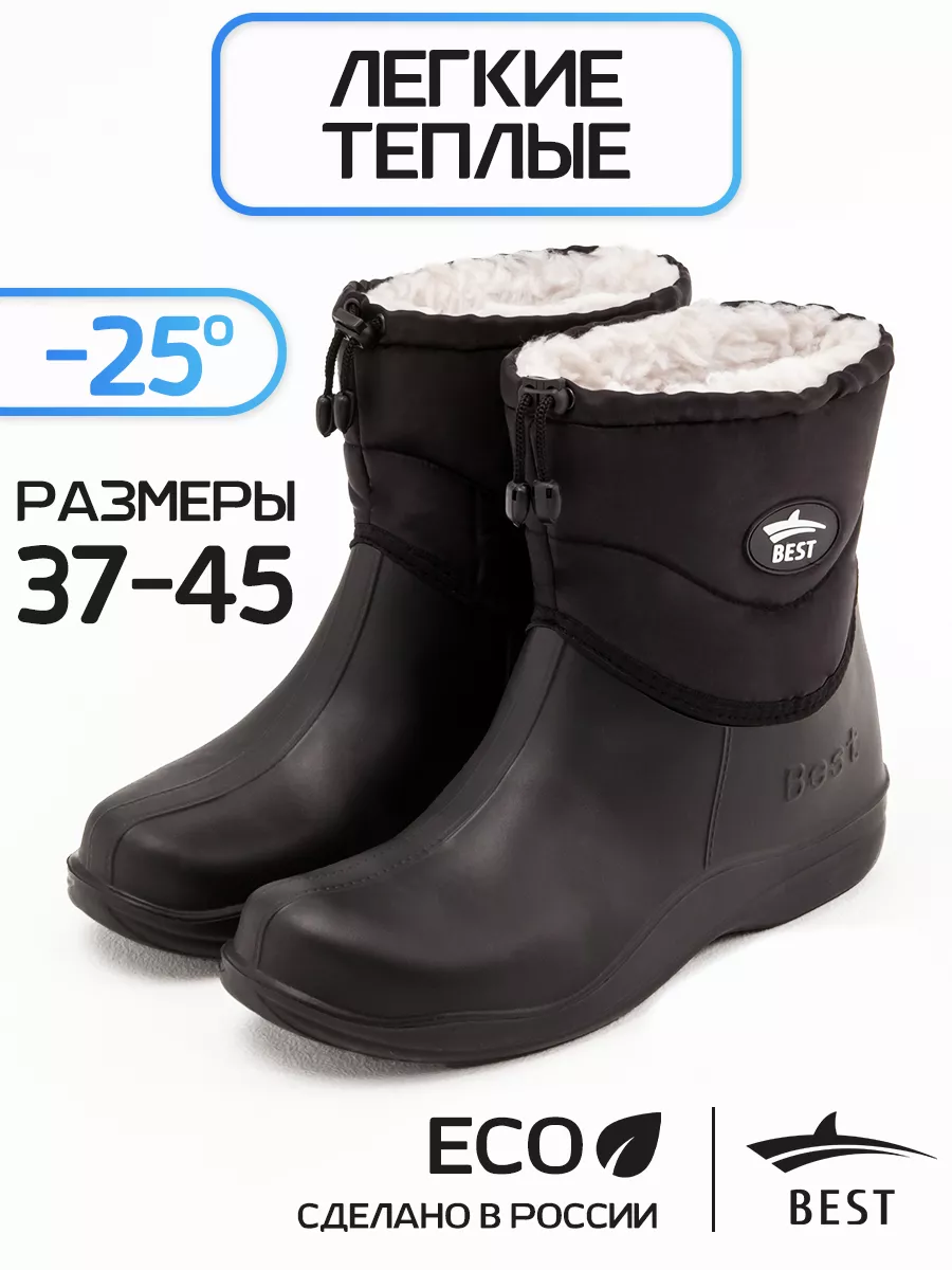 Эва обувь сапоги мужские...