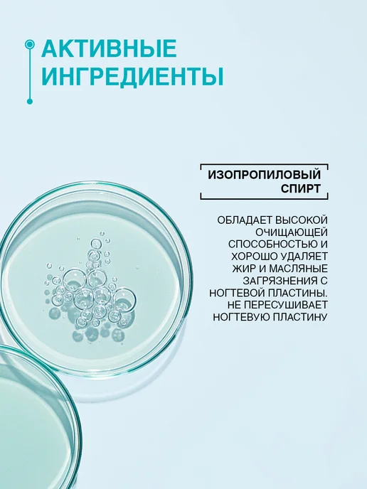 DOMIX GREEN PROFESSIONAL Обезжириватель для ногтей 2 в 1, 500 мл, 500 мл, фото 3