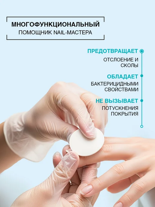 DOMIX GREEN PROFESSIONAL Обезжириватель для ногтей 2 в 1, 1 л, 150 мл, фото 2