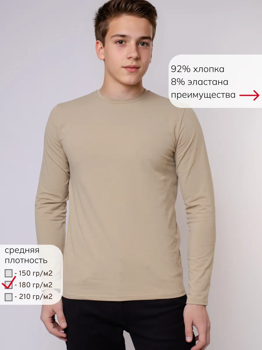 Лонгслив футболка с длинным рукавом