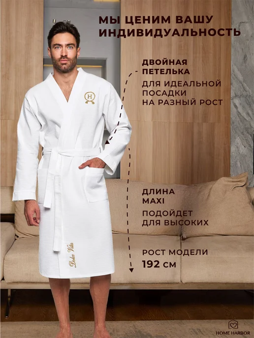 Домашняя гавань Халат вафельный банный, белый, фото 5