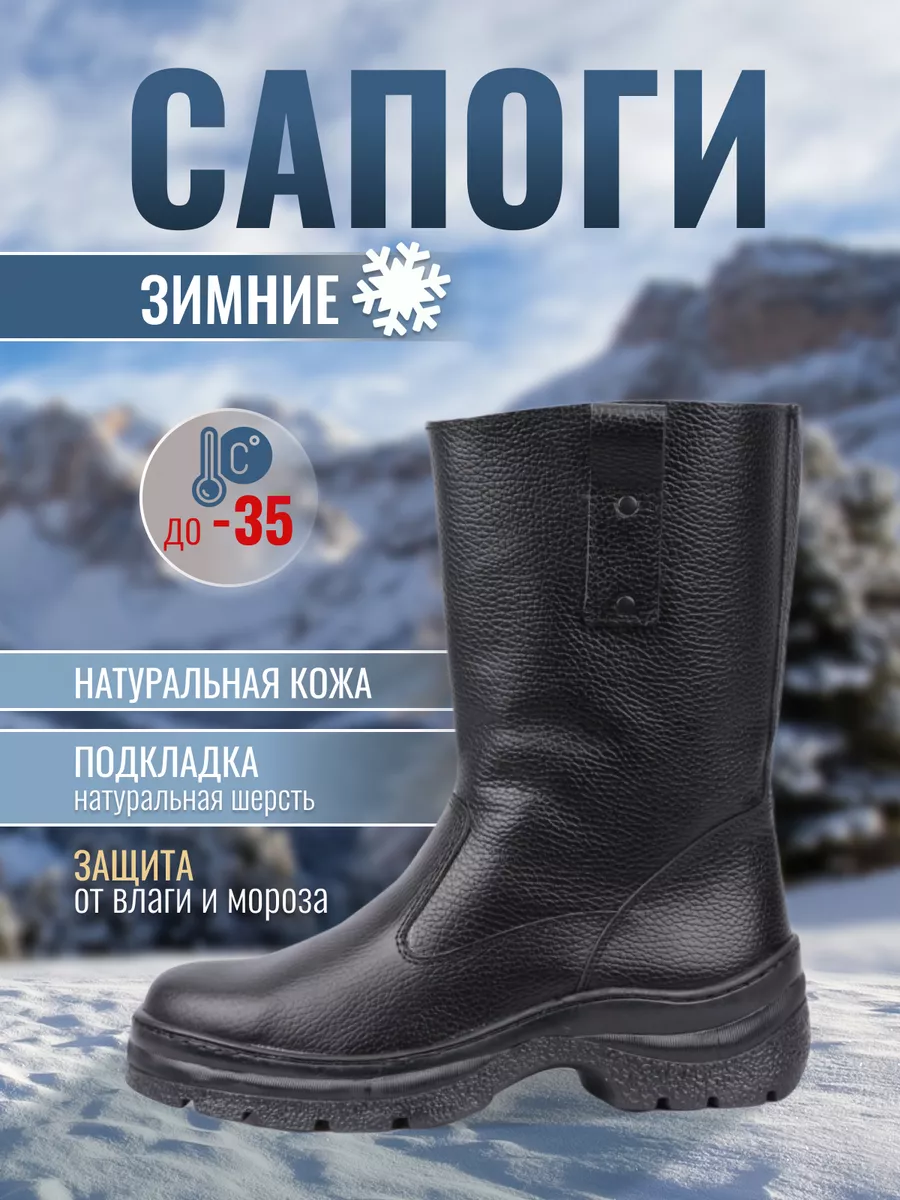 Сапоги...