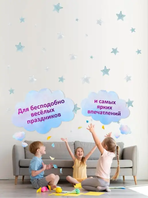Дом Наклеек Наклейки интерьерные для детей на стену Звезды, голубой, фото 5