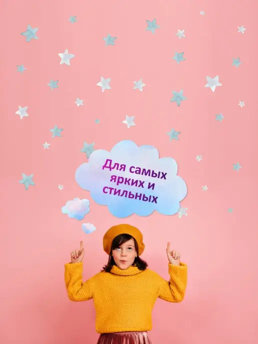 Дом Наклеек Наклейки интерьерные для детей на стену Звезды, голубой, фото 6