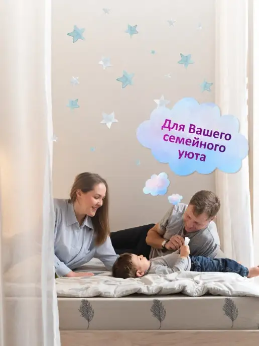 Дом Наклеек Наклейки интерьерные для детей на стену Звезды, голубой, фото 7