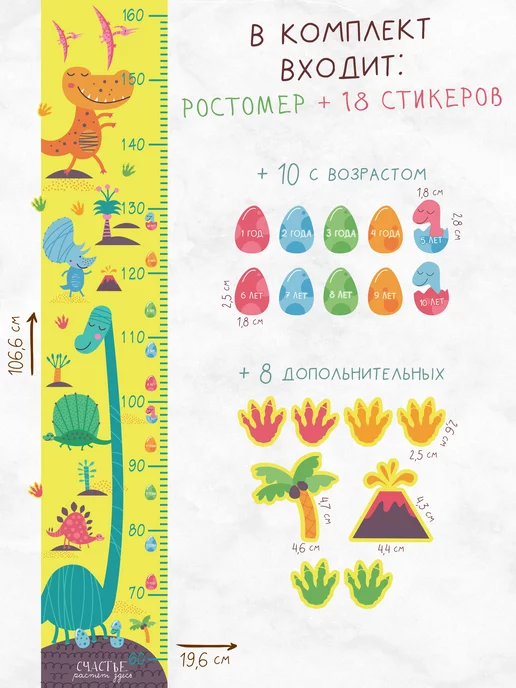 Дом Наклеек Ростомер наклейка интерьерная на стену в детскую, белый, фото 2