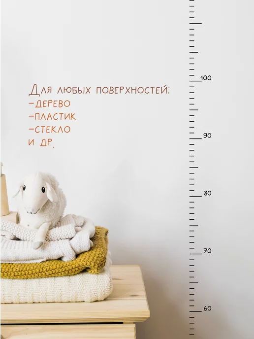 Дом Наклеек Ростомер 2 метра, прозрачный, наклейка, вариант, фото 5