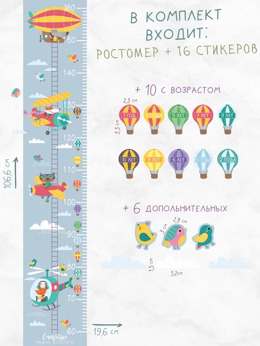 Дом Наклеек Дирижабль животные самоклейка, голубой, фото 2