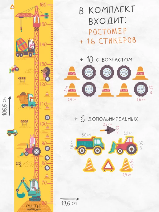 Дом Наклеек Ростомер наклейка в детскую Кран, оранжевый, фото 2