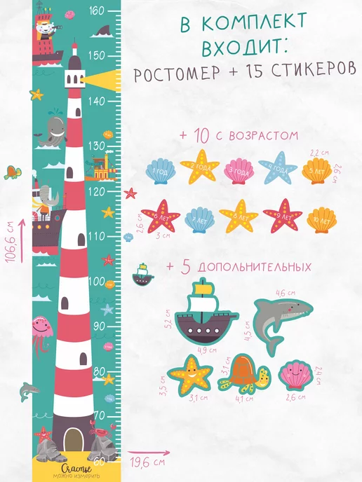 Дом Наклеек Ростомер наклейка Маяк в детскую, голубой, фото 2