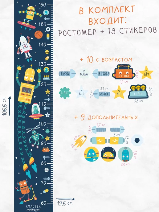 Дом Наклеек Ростомер прозрачный 200 см. + 100 стикеров. Самоклейка, вариант, фото 2