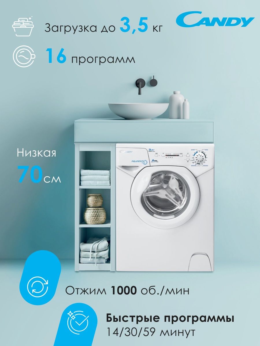 Aquamatic tempo aqua. Стиральная машина компактная Candy Aqua 2d1040-07. Candy Aquamatic tempo Aqua 1d1035-07. Candy Aquamatic tempo Aqua 2d1040-07. Стиральная машина под раковину Candy Aquamatic.