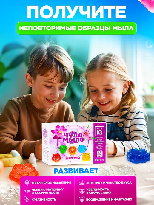 Мастер IQ Набор для опытов детей и мыло своими руками и подарок, синий, фото 2