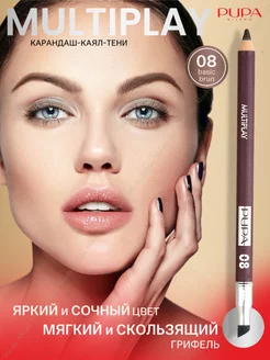 Стойкий карандаш для глаз Multiplay Eye Pencil 08 коричневый Pupa 40519827 купить за 580 ₽ в интернет-магазине Wildberries