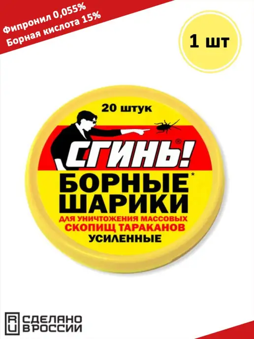 Дохлокс AniksDez. Борные шарики от тараканов и или муравьев, вариант