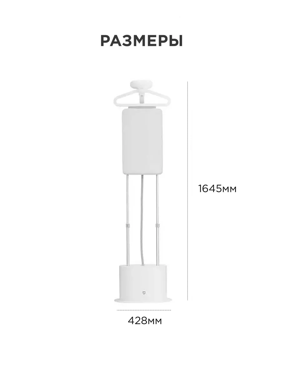 Отпариватель ручной для одежды вертикальный ZYGTJ01KL MIJIA 40522600 купить  за 8 337 ₽ в интернет-магазине Wildberries