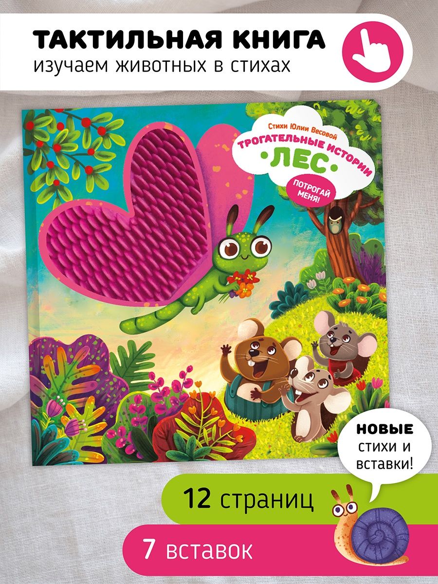 Книга Умка 9785506065418 100 Любимых сказок,песенок и потешек о животных