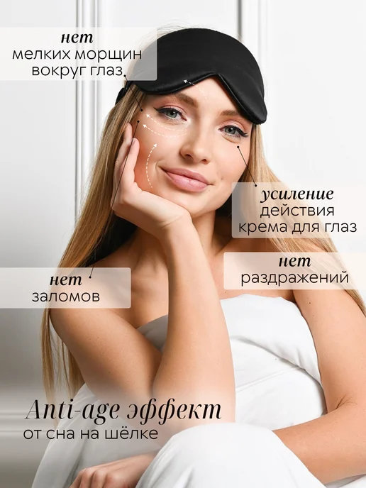 Bodella Шелковая маска для сна на глаза ночная повязка, черный, фото 2