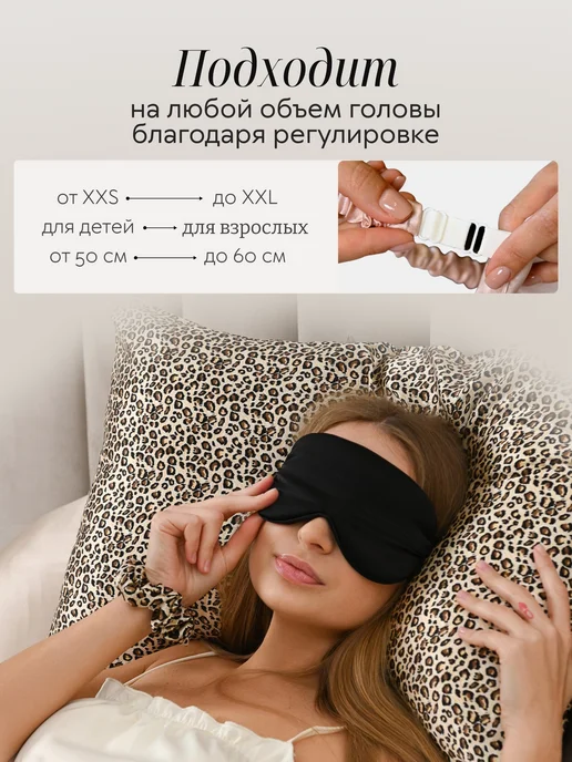 Bodella Шелковая маска для сна на глаза ночная повязка, черный, фото 3