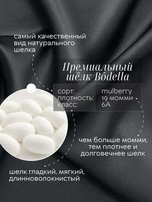Bodella Шелковая маска для сна на глаза ночная повязка, черный, фото 5