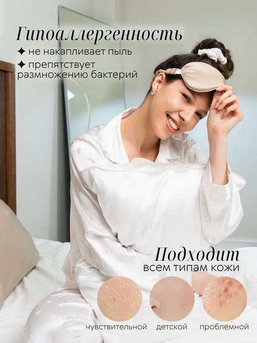 Bodella Шелковая маска для сна на глаза ночная повязка, черный, фото 6