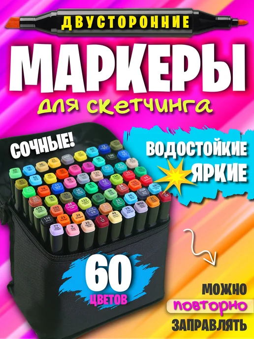 Маркеры для скетчинга H&S Набор маркеров для скетчинга 60 штук, черный